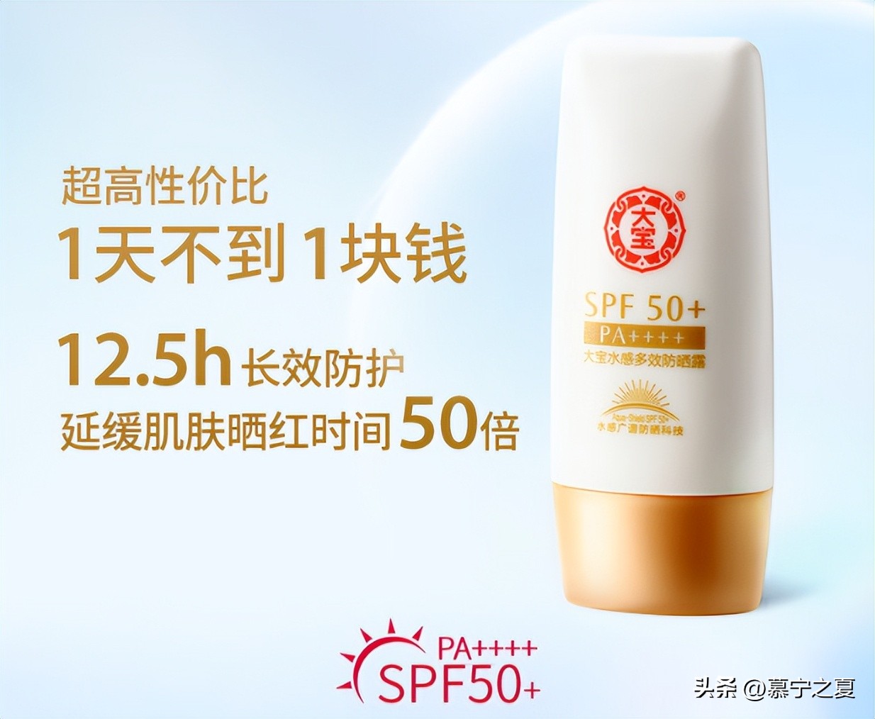 丁家宜防晒和蜜丝婷防晒哪个好,蜜丝婷水润哑光防晒乳怎么样