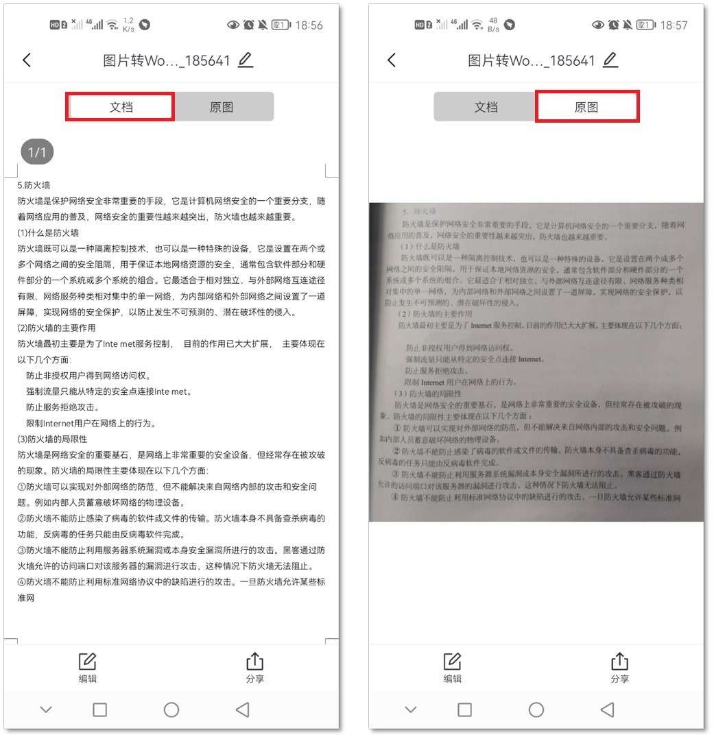怎么样快速将图片文字转成word,图片文字转word最简单方法