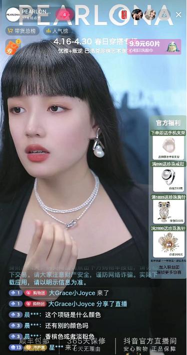 怎么做抖音电商直播,电商设计师怎么自己做电商