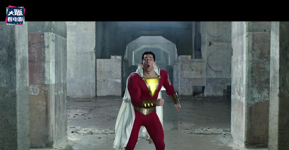 三分钟看懂雷霆沙赞,一口气看完雷霆沙赞讲解