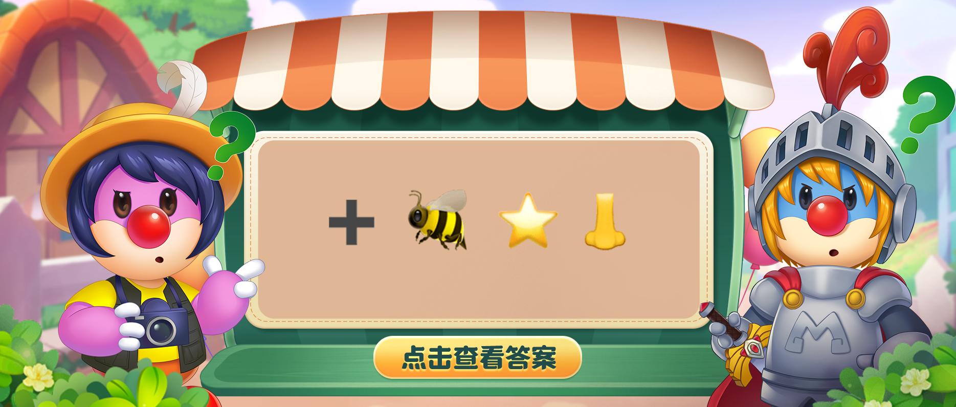 摩尔庄园2022神秘密码,摩尔庄园摩尔密码集锦