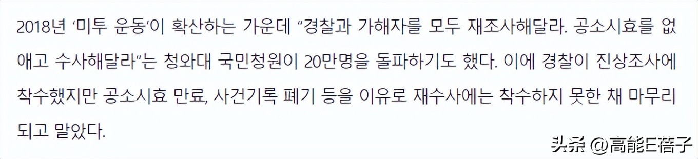 韩国演艺圈性侵事件惨案,韩国犯罪悬疑片类似隐秘的角落