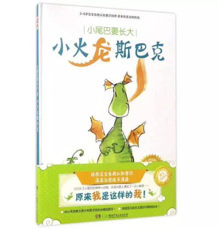 3-6岁儿童必读的10本经典绘本,3-6岁当当网必读的绘本书