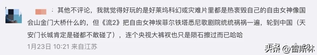 流浪地球是真的在太空上吗,流浪地球是不是伪科幻