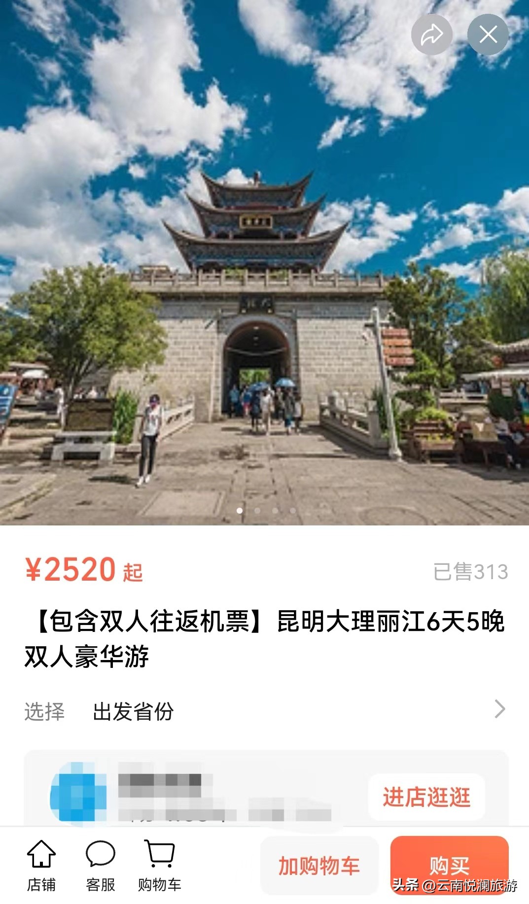 又接到一起报低价团游云南的咨询，大家清醒一点吧！别再上当了！