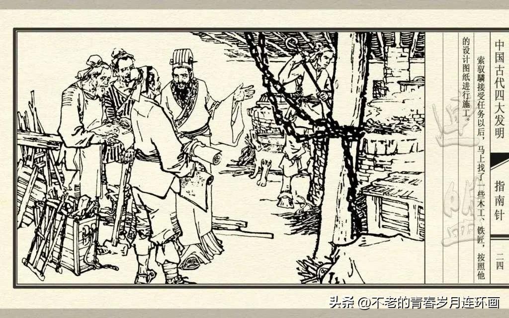 中国四大发明指南针的介绍,古代四大发明指南针的制作