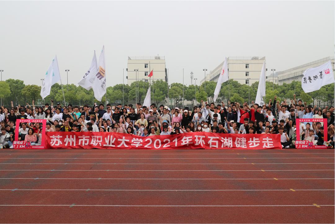 鑻忓窞甯傝亴涓氬ぇ瀛︿綋鑲查儴,鍋ュ悍绗竴浣撹偛