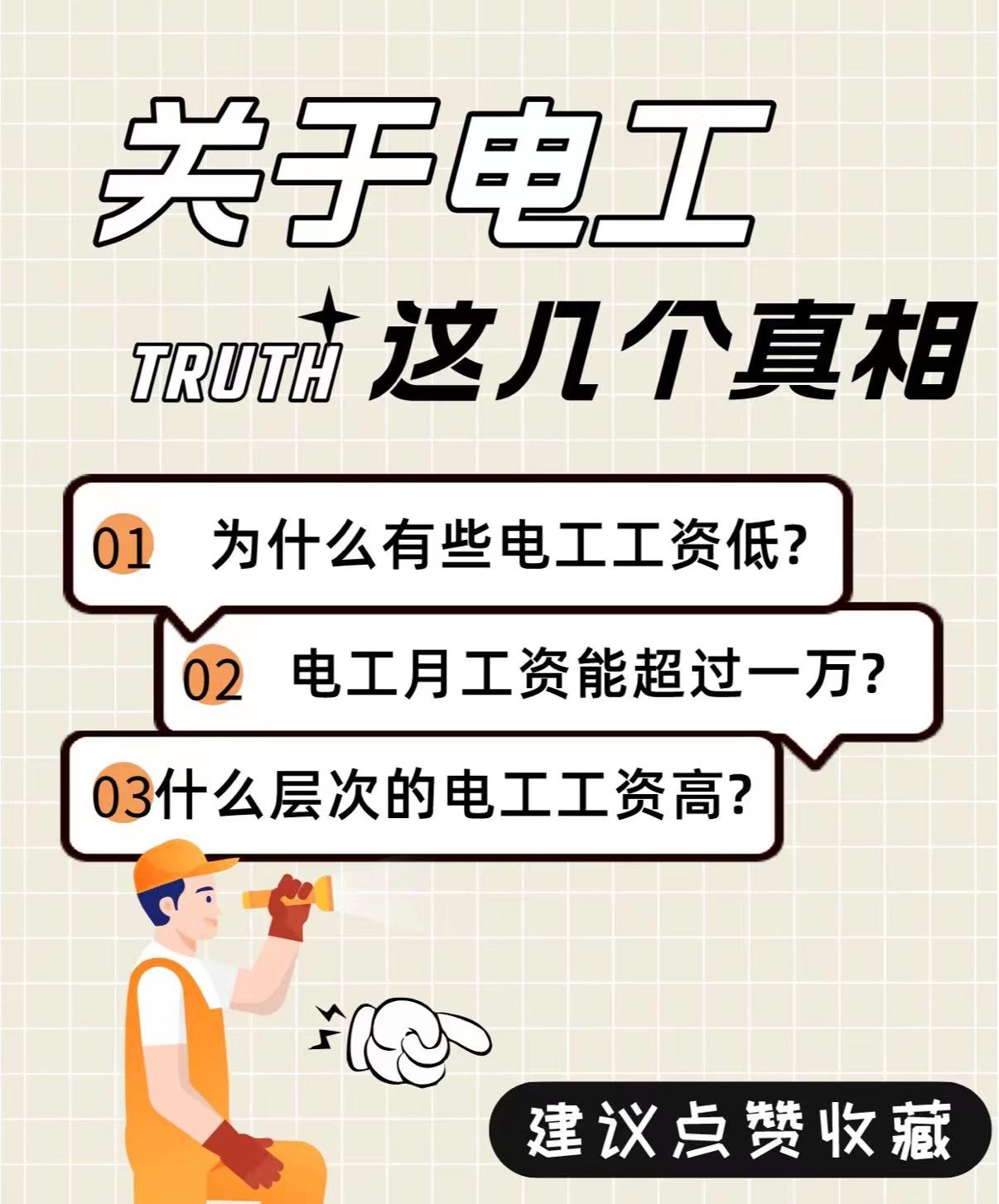 学电工专业就业前景,低压电工证就业前景