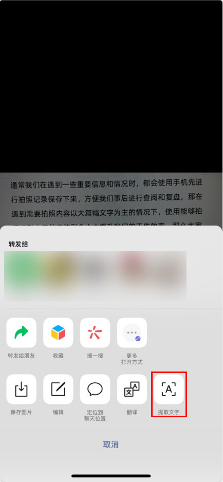 手机怎么拍照识别文字,手机拍照怎么识别文字字体
