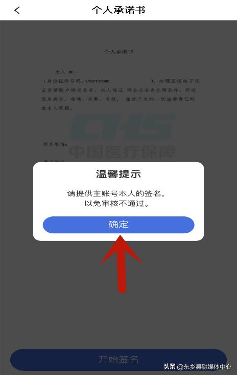 国家医保电子凭证app下载激活,怎么帮家庭成员激活医保电子凭证