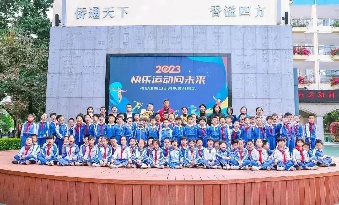 福田区学校篮球比赛,2024福田区校园足球联赛