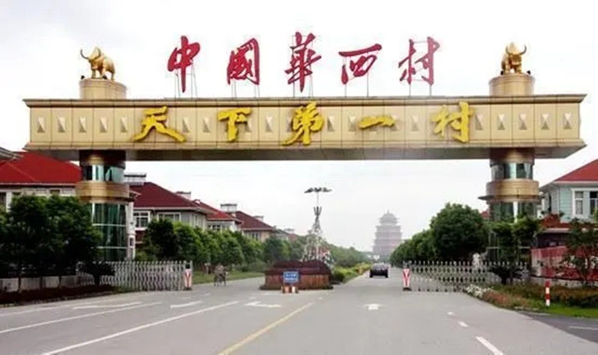 吴仁宝讲述华西村,华西村吴仁宝艰苦朴素