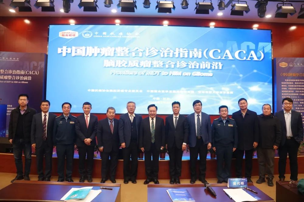 胶质瘤多学科诊治中国专家共识,近年来治疗脑胶质瘤最新研究进展