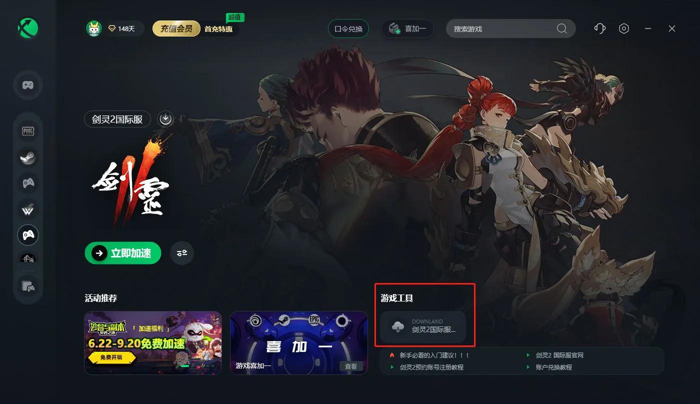 剑灵2手游注册,剑灵2手游台服