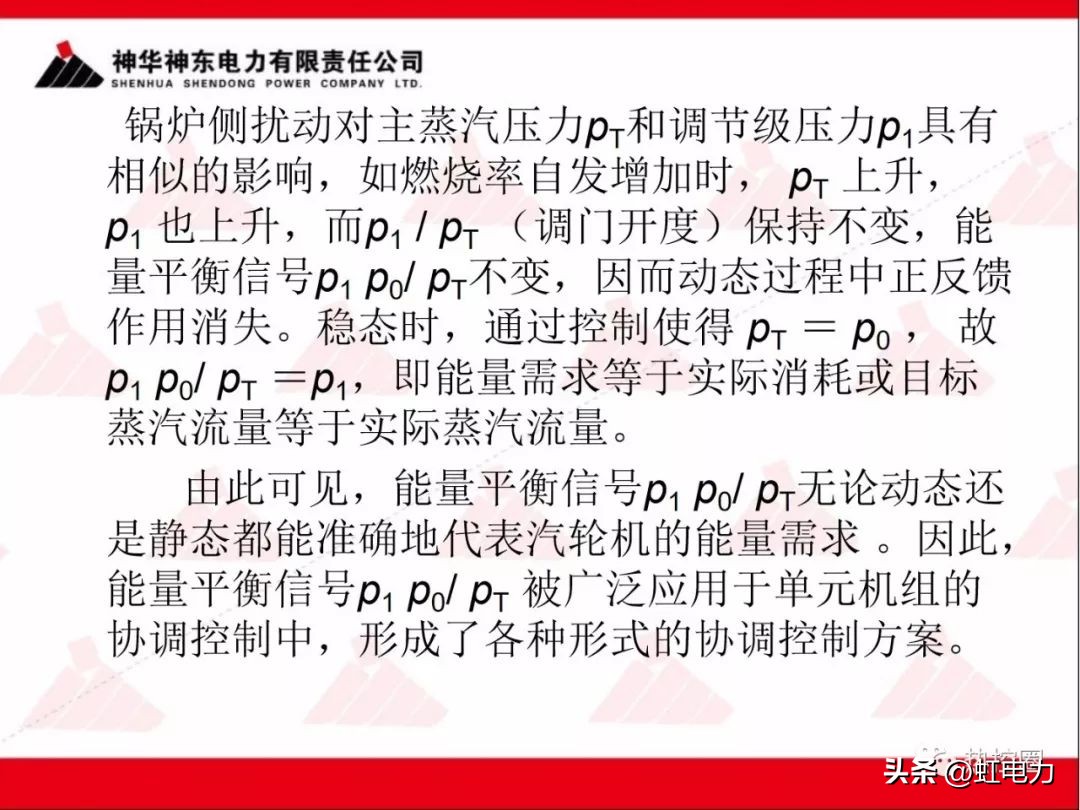 一次调频二次调频三次调频区别,一次调频和二次调频主要调节什么