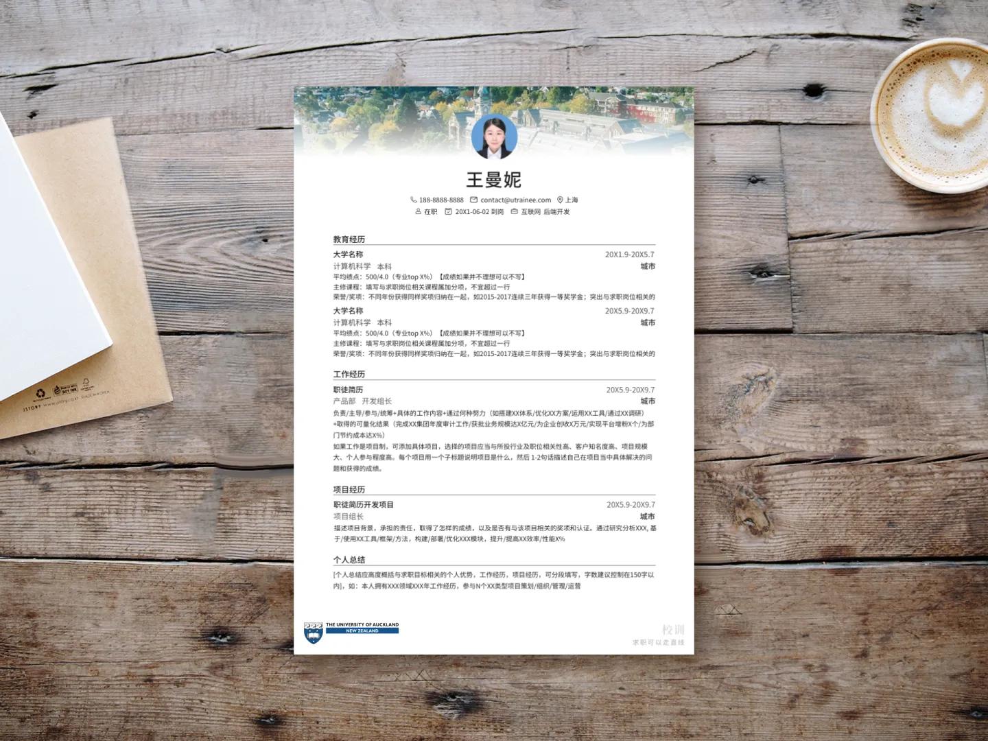 奥克兰大学申请资料,奥克兰大学留学申请表