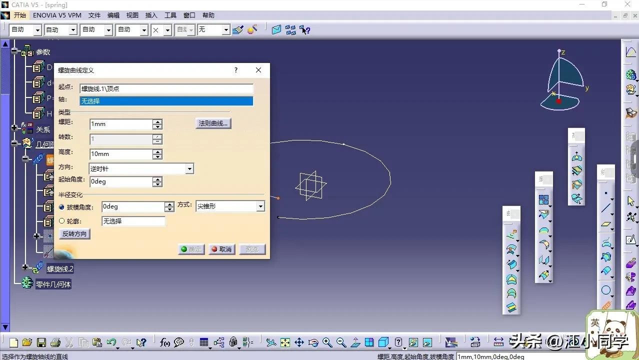 catia弹簧建模,catia曲面设计中如何生成孔