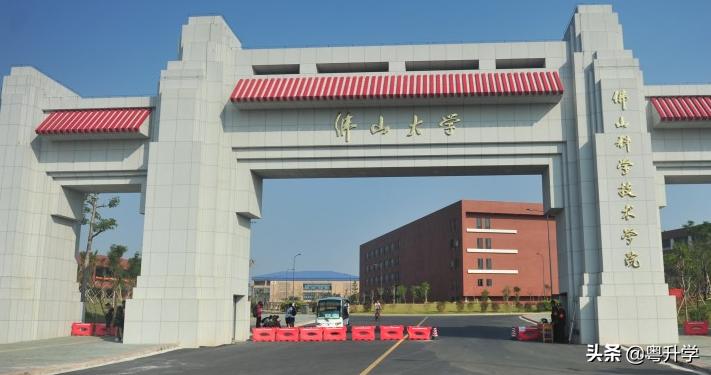 佛山科学技术学院值得报考吗,佛山科学技术学院是一本还是二本