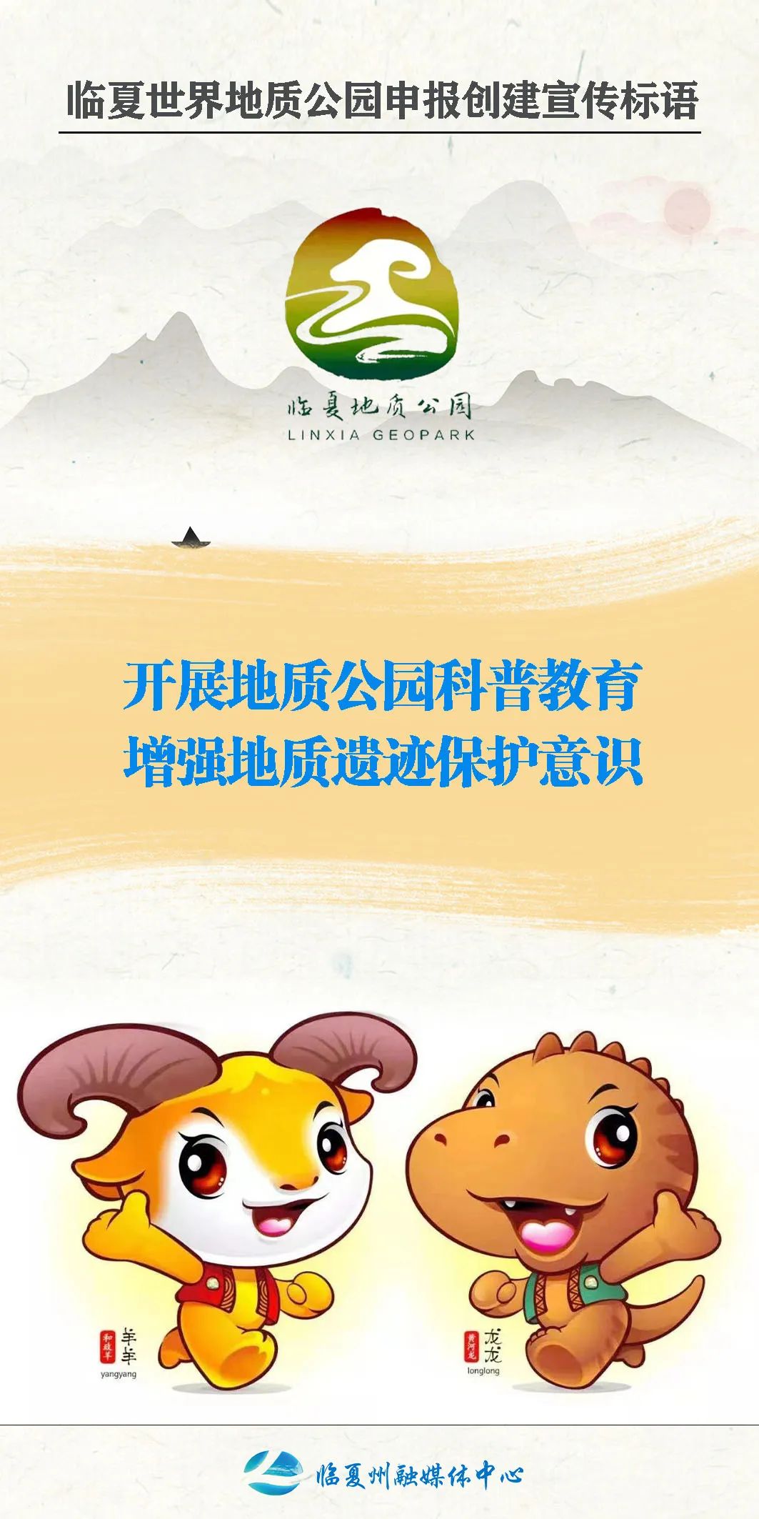 关于临夏宣传语,临夏宣传语