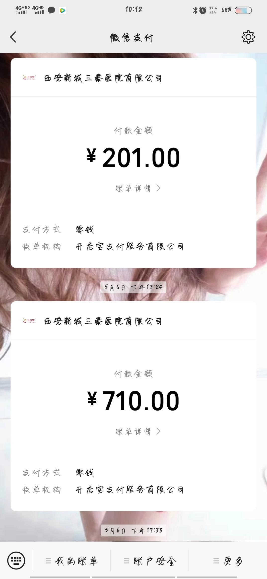 西安三秦医院,三秦医院怎么投诉