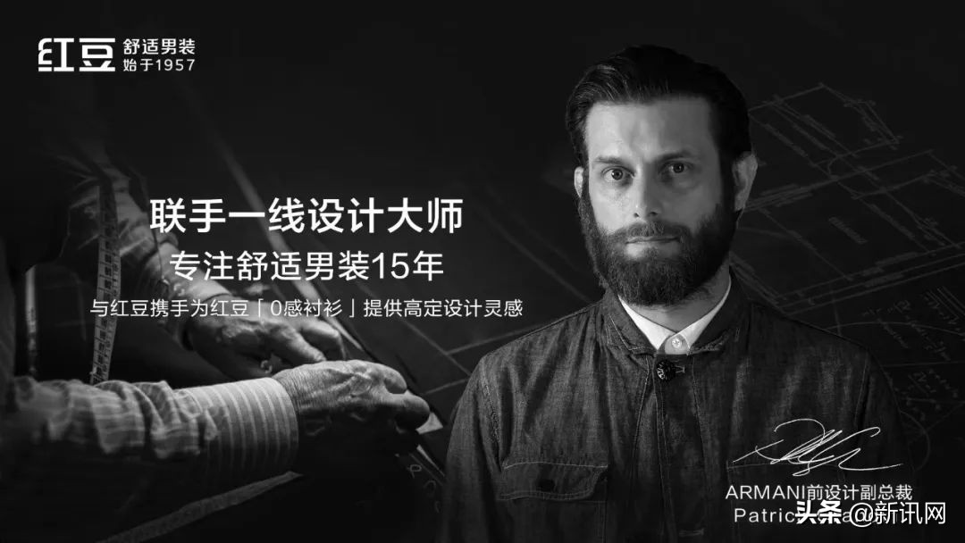 新一代舒适衬衫诞生记：红豆男装把衬衫做成了科技产品