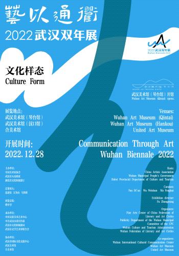 武汉元旦天气情况,武汉元旦有哪些活动