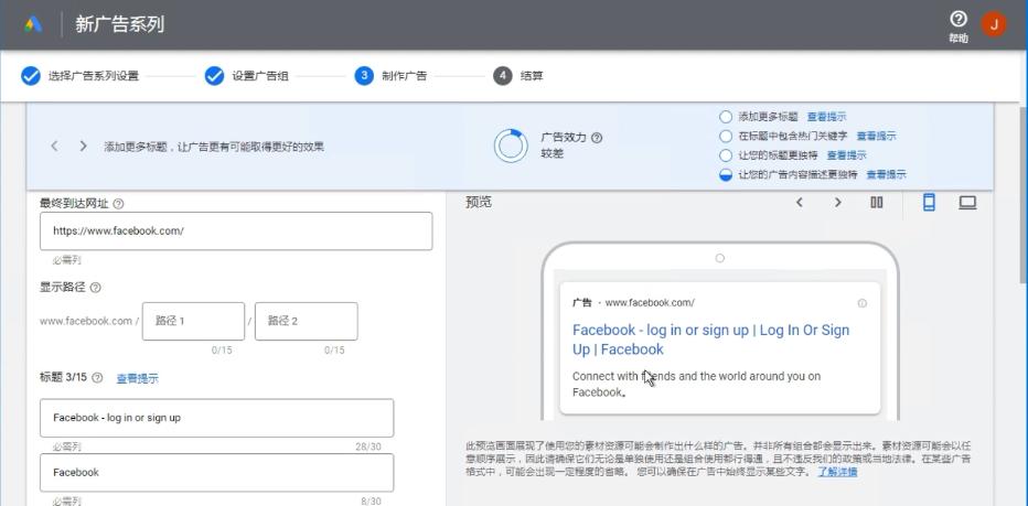 谷歌浏览器投放广告流程,谷歌浏览器广告设置