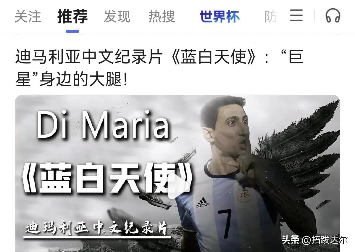 世界杯尴尬的对话,世界杯球迷互相嘲讽