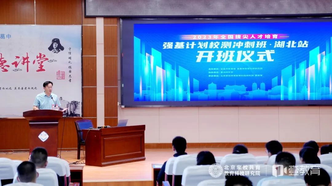 宜昌市一中强基班开课,宜昌市一中第三期强基班开课