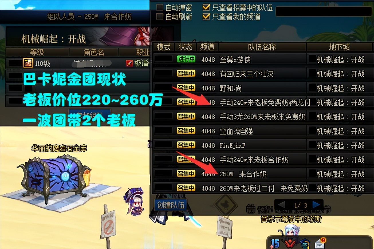 dnf新版本搬砖推荐图,dnf最新副本搬砖哪个图收益最大