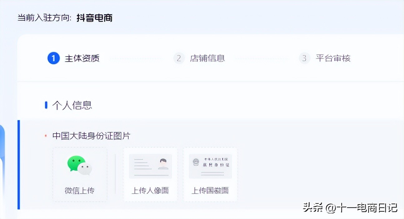 个人抖音小店入驻条件及费用最新,教你如何入驻抖音小店