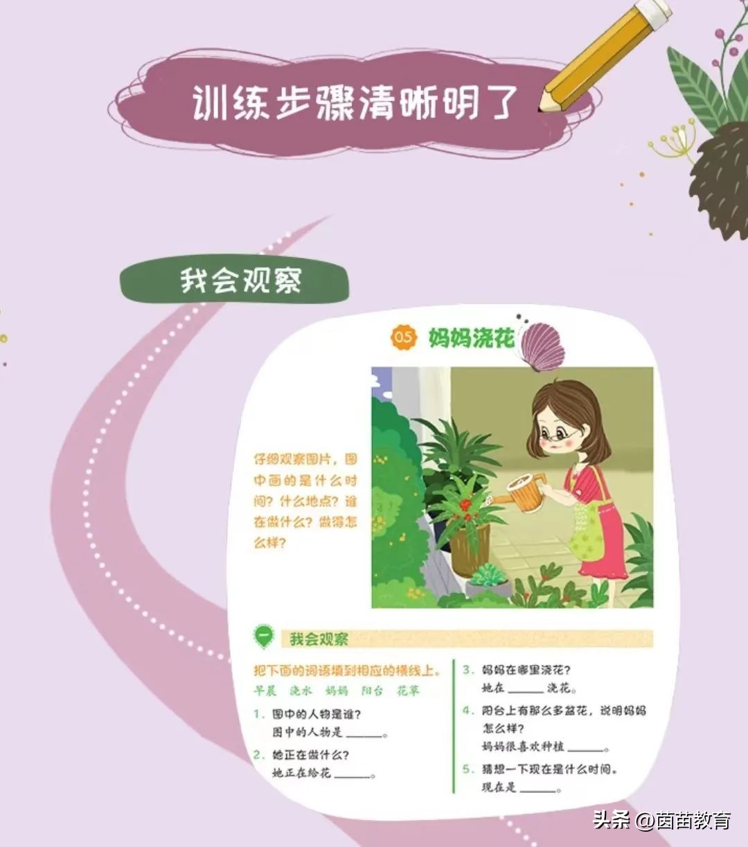 低年级小朋友学写作文,有没有教小朋友写作文的视频教程