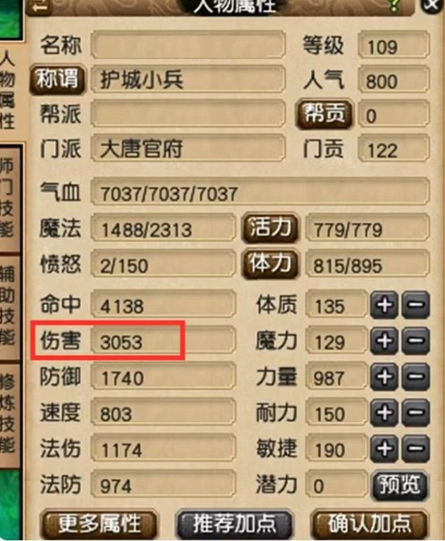 梦幻西游大唐最惨的门派,梦幻西游大唐最弱门派