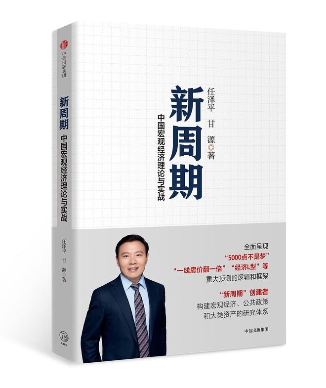 任泽平为什么要转型,任泽平最新讲述