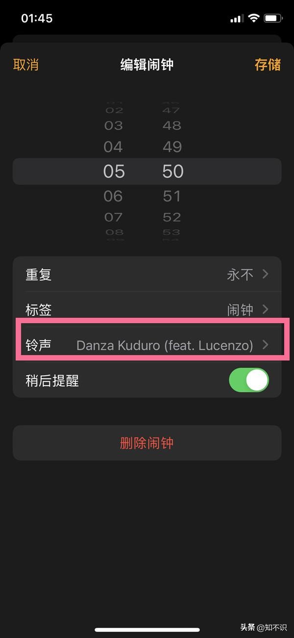 苹果13pro闹钟铃声怎么设置成音乐,苹果闹钟铃声在qq音乐怎么设置