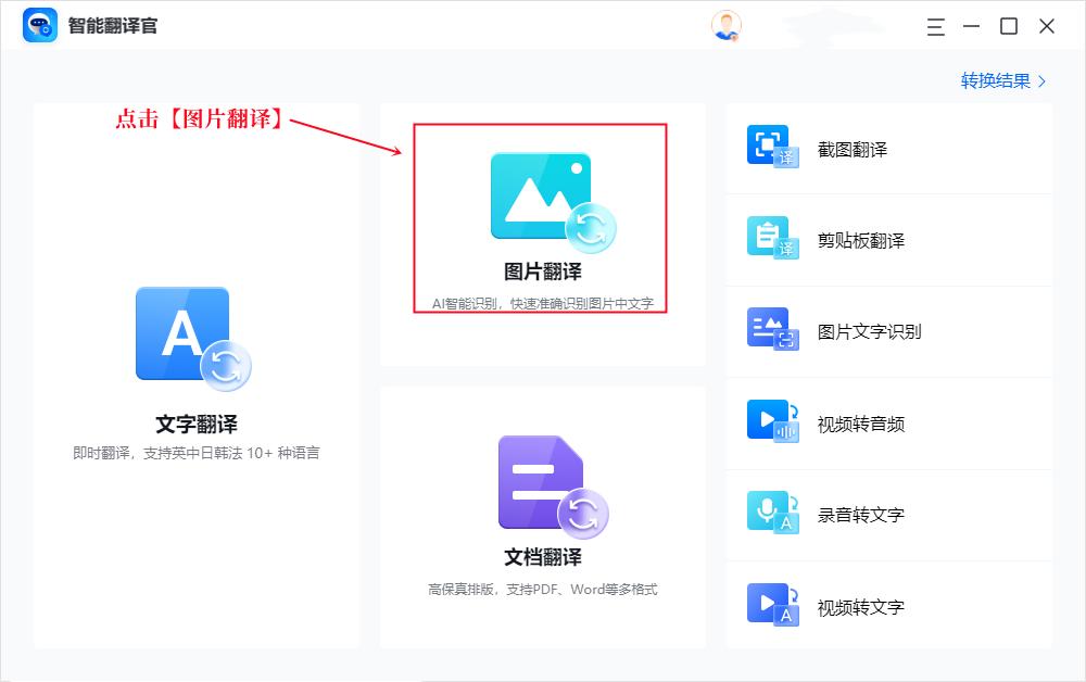 一键翻译图片文字并修改,如何快速翻译图片中的文字信息