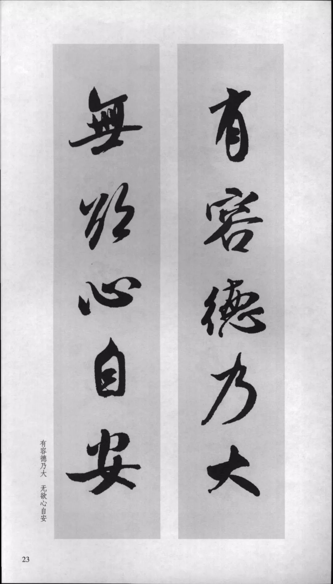 米芾行书对联,嫁女行书对联米芾