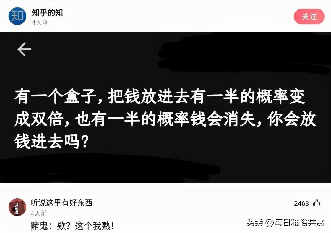 【盐选神回复】那么问题来了，一共有多少条腿呢？