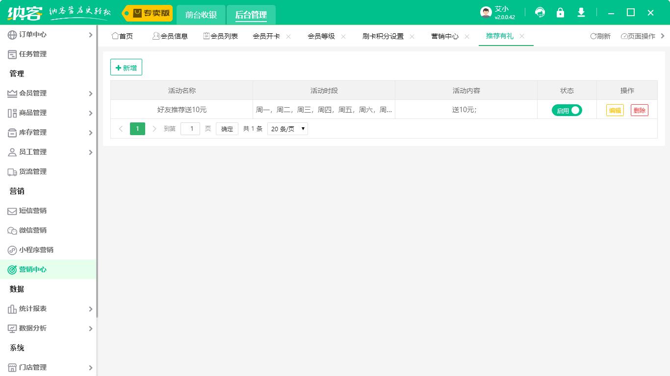 服装店会员小程序,服装店怎么做会员营销