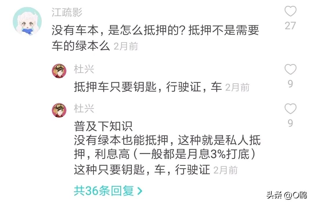 朋友借车拿去抵押后续,借车给朋友拿去做抵押了怎么办