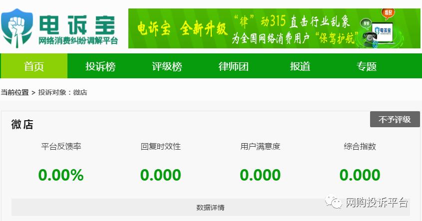 电诉宝投诉能退钱吗,电诉宝投诉未受理