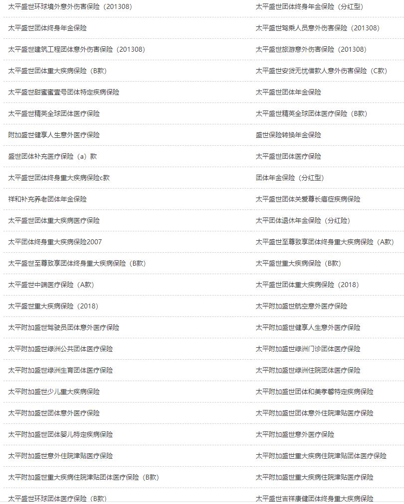 快速了解人寿保险,快速了解保险