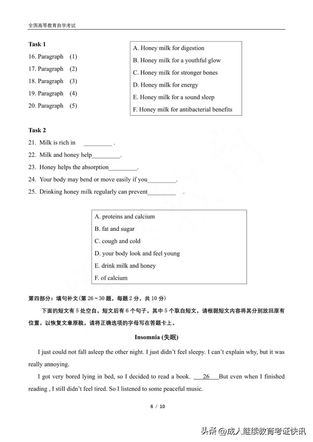 2019自学考试英语二,2022年4月自学考试英语二试题