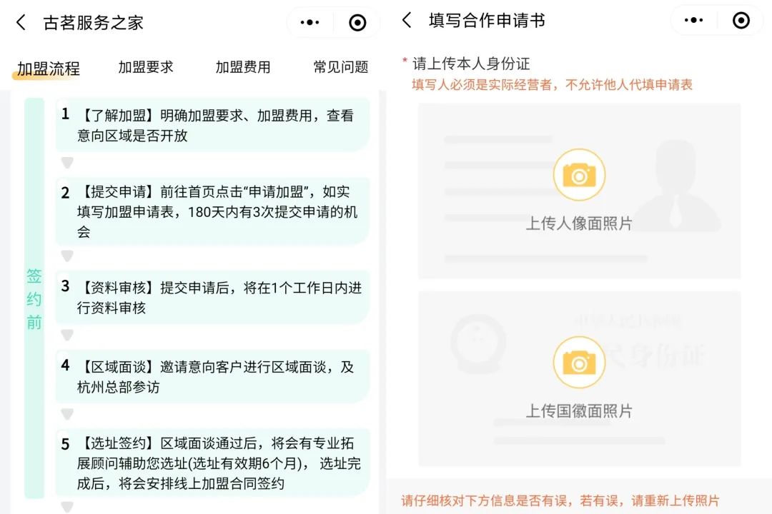 古茗加盟面谈最新通过率,加盟古茗通过率