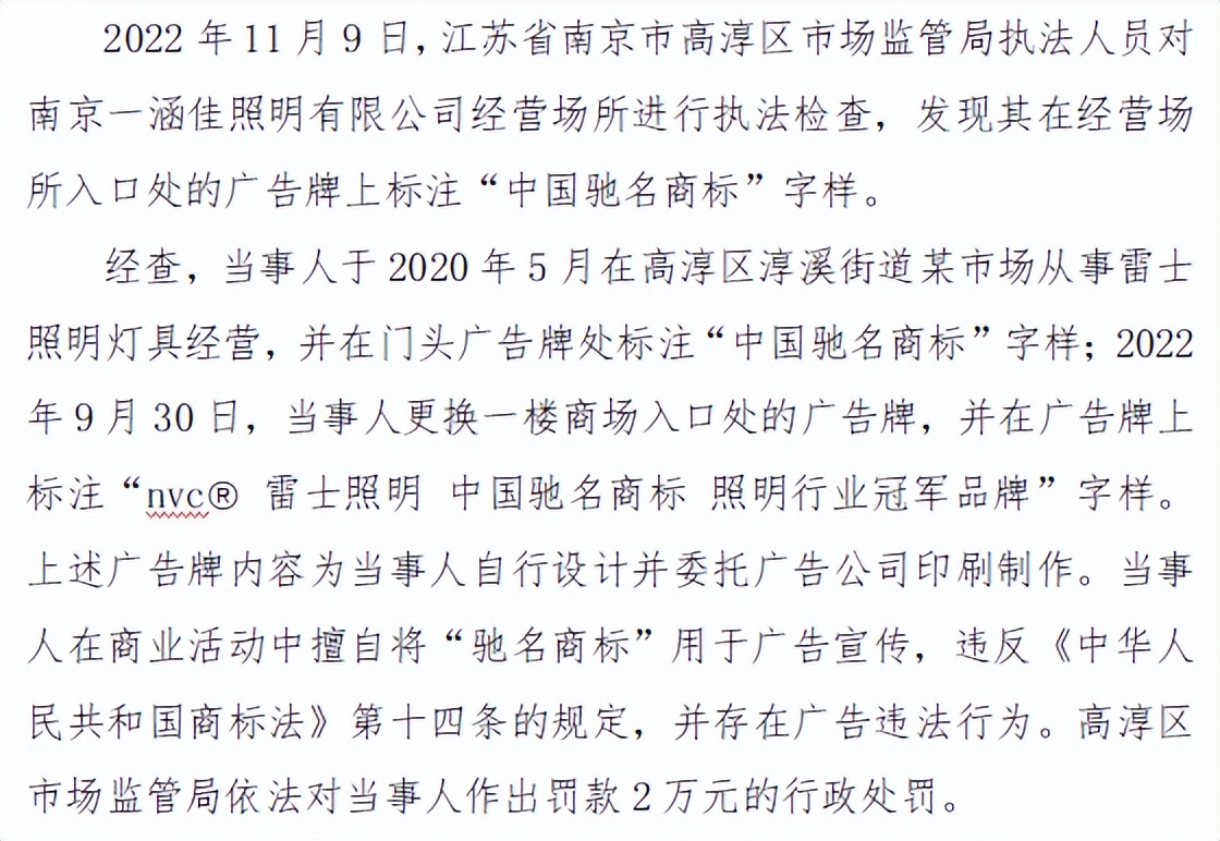 打击侵犯知识产权执法,市场监管局公布知识产权典型案例