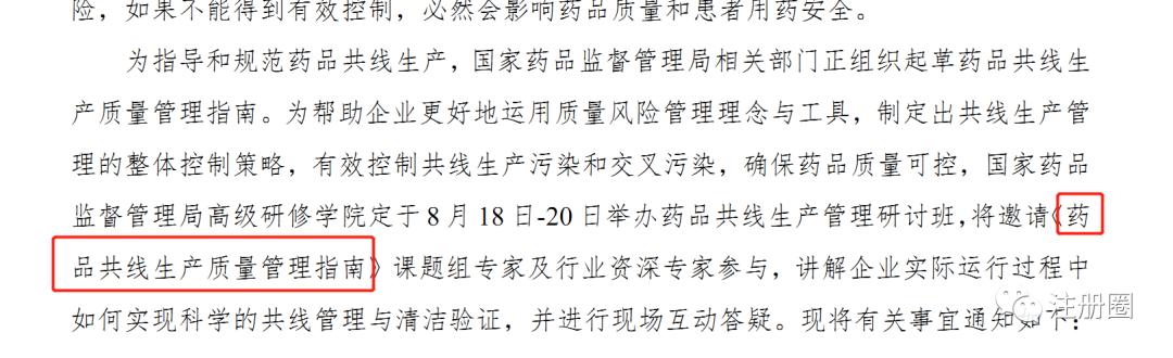药品注册交流群问答集锦-2022,7.25-7.29