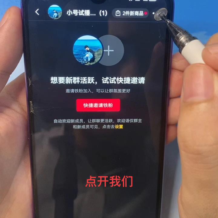 怎么自己创建自己的粉丝群,怎么给自己创建粉丝团