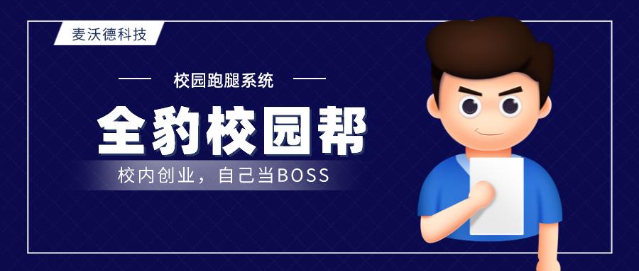 大学生校园创业开店项目,创业进入正轨