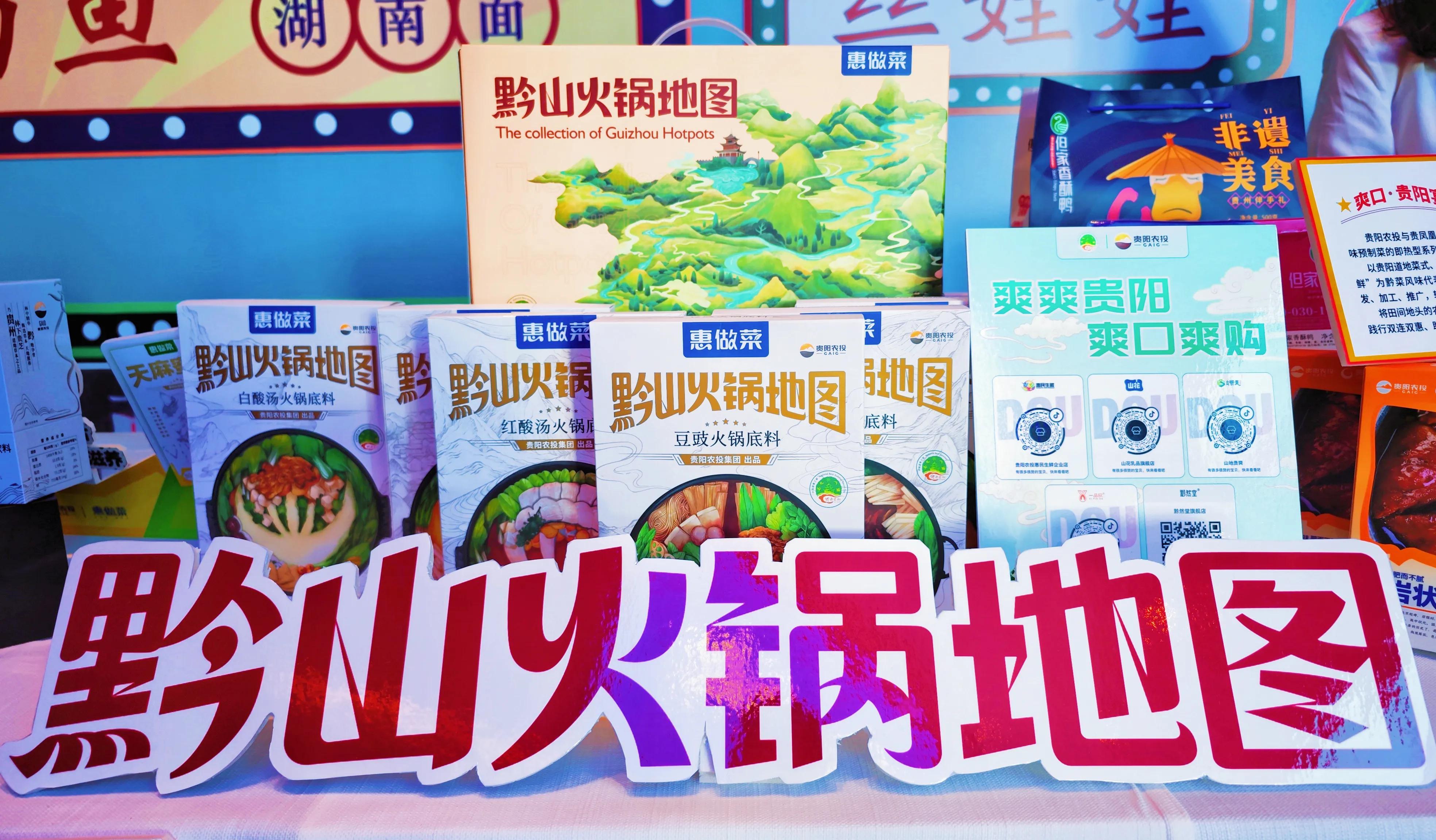 “爽爽贵阳”备“六爽”盛宴，让我们一起享受这个夏天最好的礼物