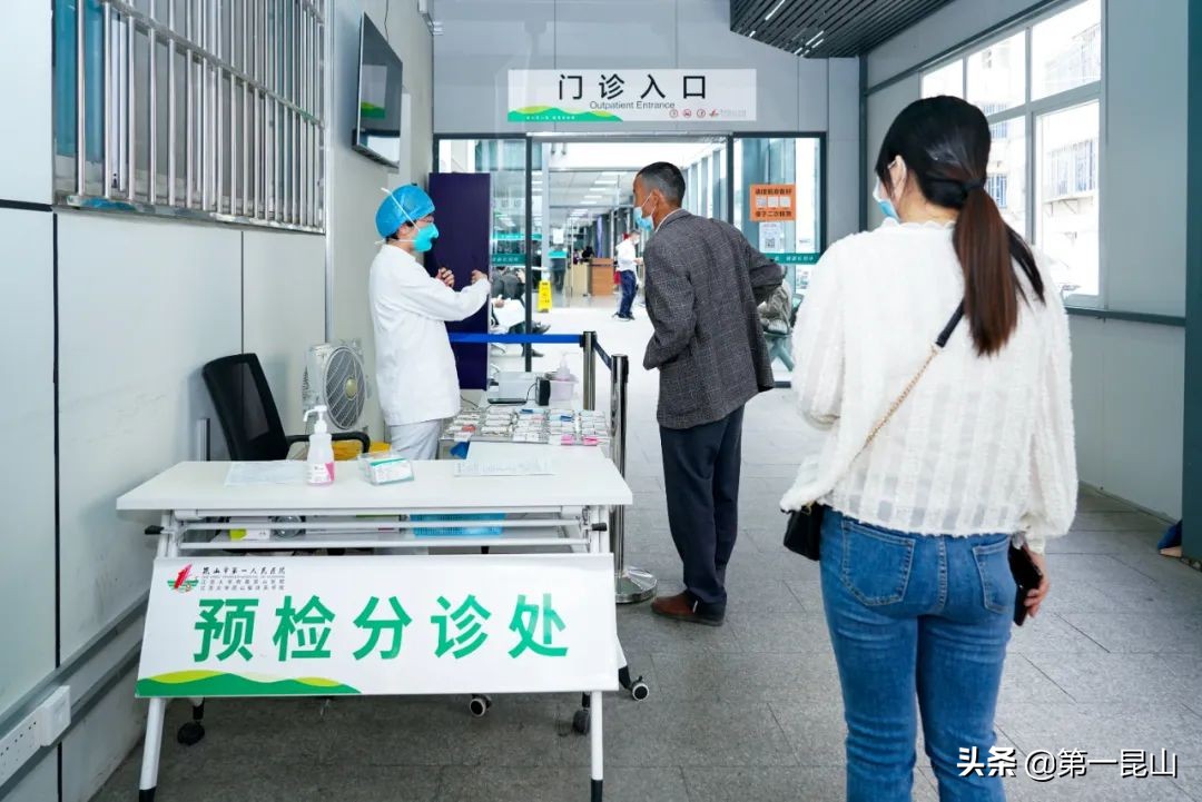 昆山门诊停诊消息,昆山防控中心通告